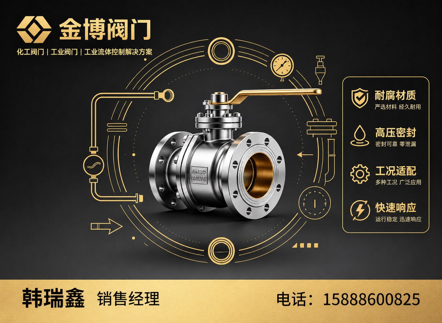 金博阀门开封线上分站
